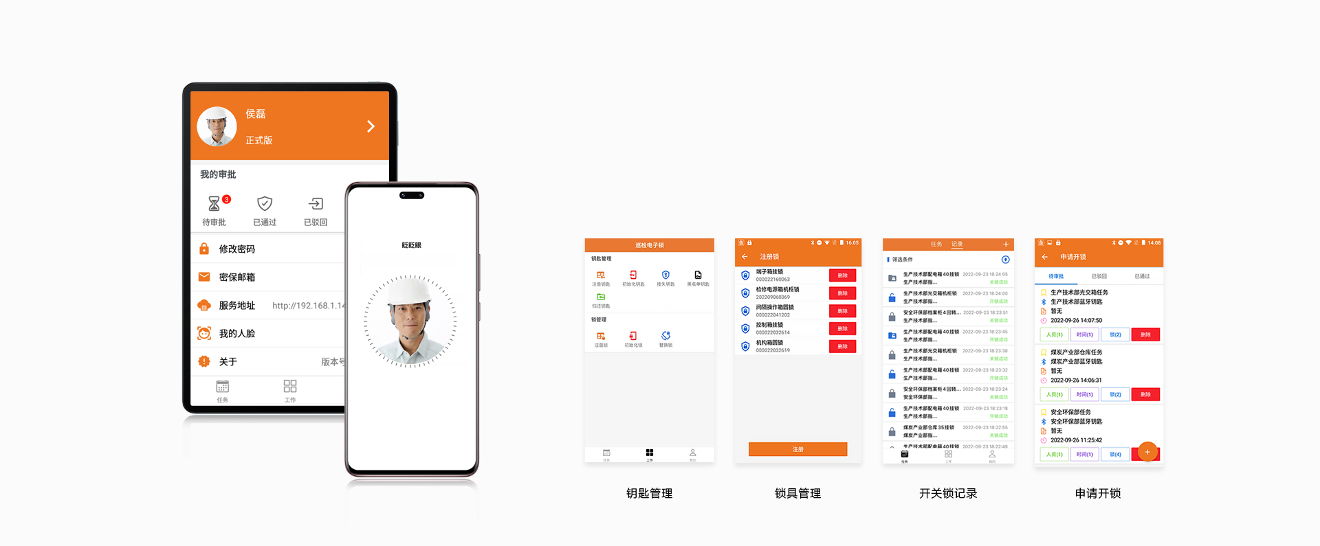 智能无源电子锁